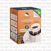 قهوة اليمامة أظرف القهوة السوداء (أظرف سريعة التحض...