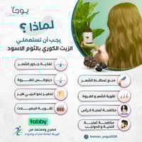 زيت الثوم الأسود الكوري 320 مل