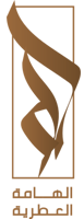 Alhama Aletriah