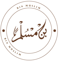متجر بن مسلم | binmuslim store