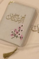 مصحف مطرز وبيت مصحف