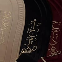 طقم تطريز حروف اسمك