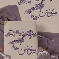 طقم الكرز بنفسجي