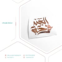 ستيكر توزيعات مرايا بخلفية ثلجية