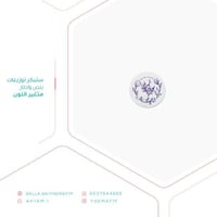ستيكر عيدكم مبارك ذات الوان مميزة وجذابة
