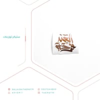 ستيكر توزيعات مرايا بخلفية ثلجية