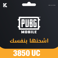 3,850 اشحنها بـ نفسك