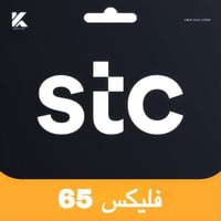 باقة سوا فليكس 65 شامل الضريبة