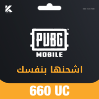 660 اشحنها بـ نفسك