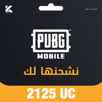 2125 شدة