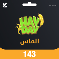 شحن 143 الماسة هاي داي