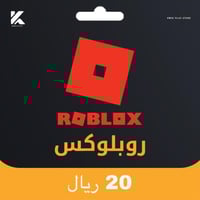 روبلكس سعودي 20 ريال