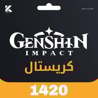 قينشن امباكت 1420