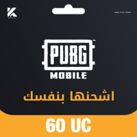 60 اشحنها بـ نفسك