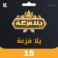يلا فزعة 15 دولار