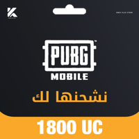 1800 شدة