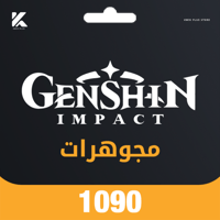 قينشن امباكت 1090