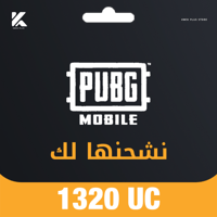 1320 شدة
