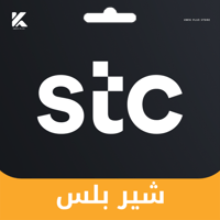 باقة سوا شير بلس شامل الضريبة