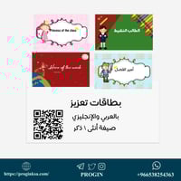 بطاقات تعزيز