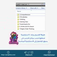 بكج 40 استراتيجية انجليزي (word)