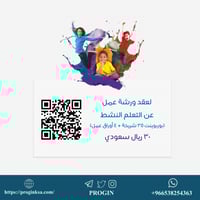 ورشة عمل التعلم النشط