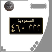 لوحة اصدار قديم اسود حروف ذهبي