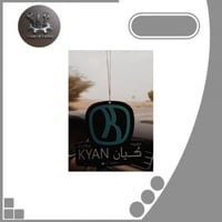 تعليقة كيان