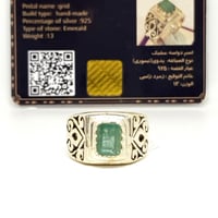 خاتم زمرد زامبي بشهادة (تيموري)