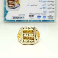 خاتم الماس بشهادة (S_A)