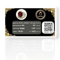 خاتم ياقوت طبيعي بشهادة