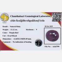حجر ياقوت طبيعي (13) قيراط بشهادة GLC