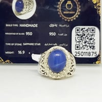 خاتم زفير نجمي بشهادة