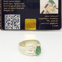 خاتم زمرد زامبي بشهادة (تيموري)
