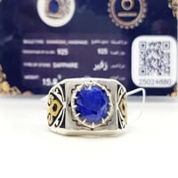 خاتم زفير طبيعي صياغة (شاهر)