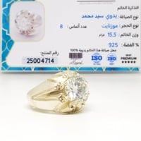 خاتم موزنايت مطعم الماس بشهادة