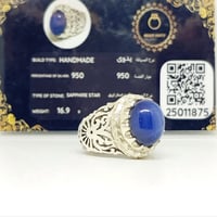 خاتم زفير نجمي بشهادة