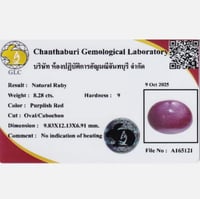 حجر ياقوت بورمي (8.3) قيراط بشهادة GLC