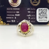 خاتم ياقوت مرصع بالالماس بشهادة