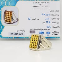 خاتم الماس بشهادة (S_A)