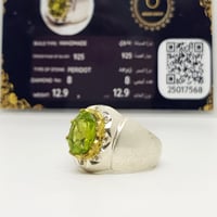 خاتم زبرجد مرصع بالالماس بشهادة