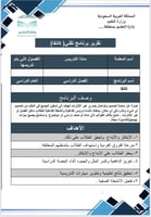 تقرير تقني(وورد وول +كانفا)