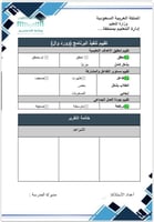 تقرير (التعلم التعاوني والعصف الذهني وجدول التعلم...