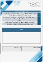 تقرير (التعلم التعاوني والعصف الذهني وجدول التعلم...