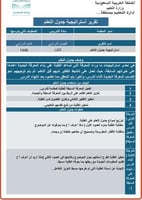 تقرير تقني (بوربوينت (