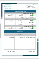 استراتيجية (التعلم التعاوني+العصف الذهني)و وتصنيف...
