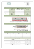 مجتمع مهني (الضعف الأملائي والكتابي لدي الطلاب / و...