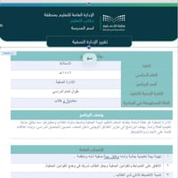 تقرير الإدارة الصفية
