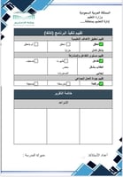 تقرير تقني(وورد وول +كانفا)