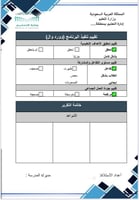 استراتيجية (التعلم التعاوني+العصف الذهني)و وتصنيف...